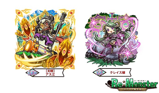 画像ギャラリー No.005のサムネイル画像 / 「リ・モンスター」,“if シリーズガチャVI 観測の亜神編”を開催。期間限定ログインボーナスも