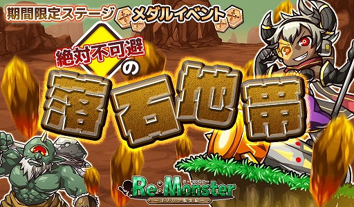 画像ギャラリー No.006のサムネイル画像 / 「リ・モンスター」,“if シリーズガチャVI 観測の亜神編”を開催。期間限定ログインボーナスも