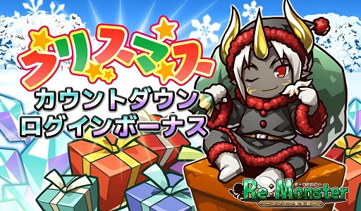 画像ギャラリー No.007のサムネイル画像 / 「リ・モンスター」,“if シリーズガチャVI 観測の亜神編”を開催。期間限定ログインボーナスも