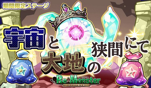 画像ギャラリー No.008のサムネイル画像 / 「リ・モンスター」,“if シリーズガチャVI 観測の亜神編”を開催。期間限定ログインボーナスも