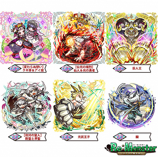 画像ギャラリー No.003のサムネイル画像 / 「リ・モンスター」,新コンテンツ「エリアレイド特効ガチャ〜昏禽の調〜」開始