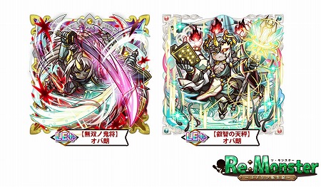 画像ギャラリー No.002のサムネイル画像 / 「リ・モンスター」,イベント“グランフェスタ”が開始