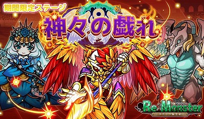 画像ギャラリー No.007のサムネイル画像 / 「リ・モンスター」,イベント“グランフェスタ”が開始