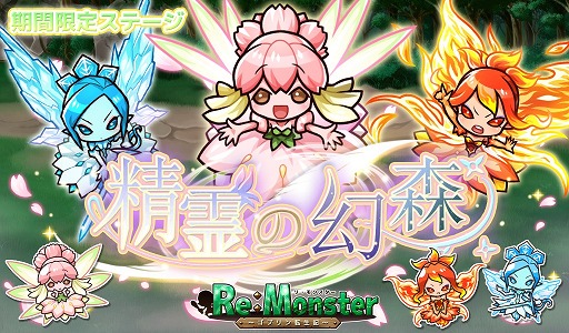 画像ギャラリー No.002のサムネイル画像 / 「リ・モンスター」,期間限定ガチャ「リモンフェス」に新LE++ユニットが登場