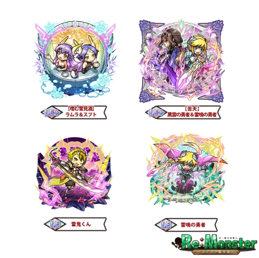 画像ギャラリー No.002のサムネイル画像 / 「リ・モンスター(Re:Monster)」で雷光属性のピックアップガチャが開催。イベント「季節外れの悪戯」も開始