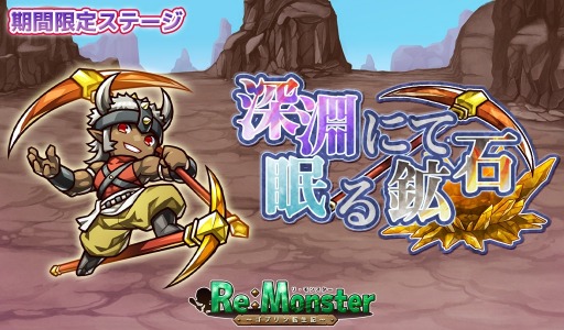 画像ギャラリー No.003のサムネイル画像 / 「リ・モンスター」,学園イベント「【戦に備えよ】学園喧嘩道」が開催。限定ガチャも