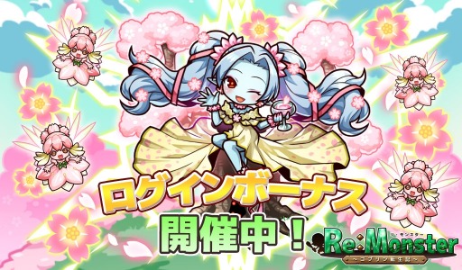 画像ギャラリー No.005のサムネイル画像 / 「リ・モンスター」,学園イベント「【戦に備えよ】学園喧嘩道」が開催。限定ガチャも