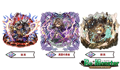 画像ギャラリー No.001のサムネイル画像 / 「リ・モンスター」,期間限定イベント“ゴブ太の依頼”を開催。八鬼将LE+ユニットがもらえるキャンペーンも