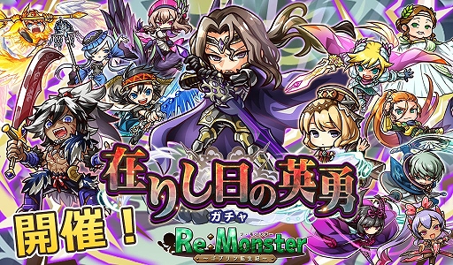 画像ギャラリー No.002のサムネイル画像 / 「リ・モンスター」,期間限定イベント“ゴブ太の依頼”を開催。八鬼将LE+ユニットがもらえるキャンペーンも