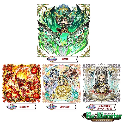 画像ギャラリー No.002のサムネイル画像 / 「リ・モンスター」,フェス限定LE++ユニットが登場する「リモンフェス」が開催。期間限定イベントも開始