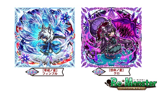 画像ギャラリー No.002のサムネイル画像 / 「リ・モンスター」,526ウィークがスタート。無料10連ガチャやログインボーナスが開催