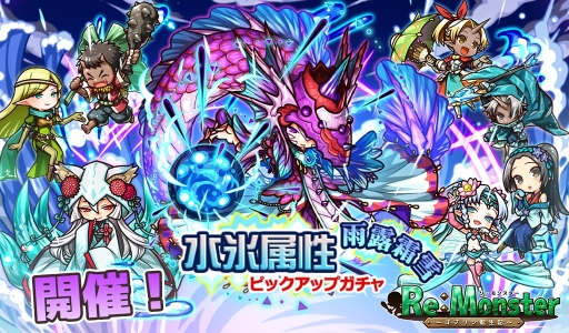 ���������꡼ No.001�Υ���ͥ������ / �֥ꡦ��󥹥�����Re:Monster�ˡפǶ��Ϥʿ�ɹ°����˥åȤ��о줹��ԥå����åץ����㳫��