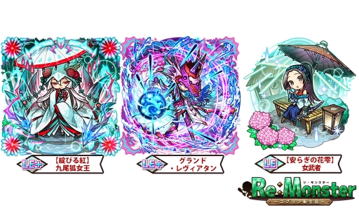 ���������꡼ No.002�Υ���ͥ������ / �֥ꡦ��󥹥�����Re:Monster�ˡפǶ��Ϥʿ�ɹ°����˥åȤ��о줹��ԥå����åץ����㳫��