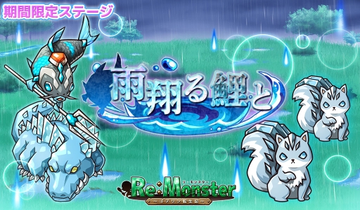 ���������꡼ No.003�Υ���ͥ������ / �֥ꡦ��󥹥�����Re:Monster�ˡפǶ��Ϥʿ�ɹ°����˥åȤ��о줹��ԥå����åץ����㳫��