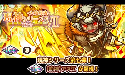 画像ギャラリー No.002のサムネイル画像 / 「リ・モンスター」にユニット“【崩神】アス江”が再登場