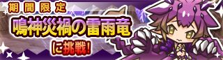 画像ギャラリー No.004のサムネイル画像 / 「リ・モンスター」にユニット“【崩神】アス江”が再登場