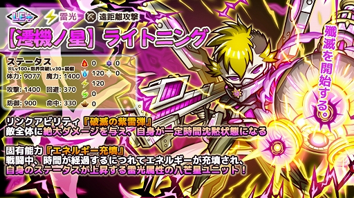 画像ギャラリー No.005のサムネイル画像 / 「リ・モンスター」,クリスマス限定ユニットが登場する“情欲昂まる聖夜祭ガチャ”が開催