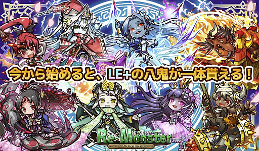 画像ギャラリー No.006のサムネイル画像 / 「リ・モンスター」,クリスマス限定ユニットが登場する“情欲昂まる聖夜祭ガチャ”が開催