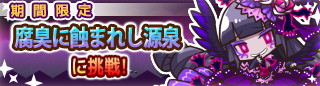 画像ギャラリー No.003のサムネイル画像 / 「リ・モンスター」現神シリーズガチャ8弾が実施中