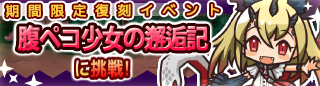 画像ギャラリー No.004のサムネイル画像 / 「リ・モンスター」現神シリーズガチャ8弾が実施中