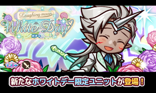 画像ギャラリー No.001のサムネイル画像 / 「リ・モンスター」,イベント“贈り物奪還作戦”が開催。LE+【煌月の誠心】アルジェントが登場