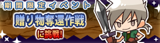 画像ギャラリー No.003のサムネイル画像 / 「リ・モンスター」,イベント“贈り物奪還作戦”が開催。LE+【煌月の誠心】アルジェントが登場