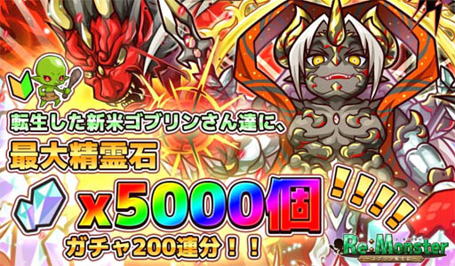 画像ギャラリー No.006のサムネイル画像 / 「リ・モンスター」,新たな二柱の神々が登場。“リモンフェス”も開幕