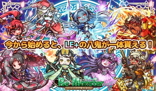 画像ギャラリー No.007のサムネイル画像 / 「リ・モンスター」,新たな二柱の神々が登場。“リモンフェス”も開幕