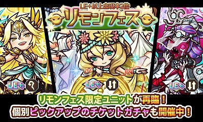 画像ギャラリー No.004のサムネイル画像 / 「リ・モンスター」,1日1回無料で引ける“ゴールデンウィーク前夜祭無料ガチャ”を開催