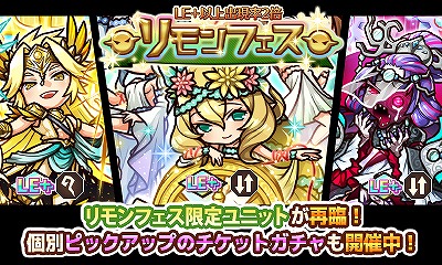 画像集#003のサムネイル/「リ・モンスター」，さまざまな神ユニットが登場する“リモンフェス”が開催
