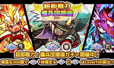 画像ギャラリー No.003のサムネイル画像 / 「リ・モンスター」,新規プレイヤー向けのキャンペーンを実施