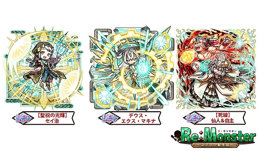 画像ギャラリー No.003のサムネイル画像 / 「リ・モンスター」で,炎熱属性ユニットが多数登場するピックアップガチャが開催