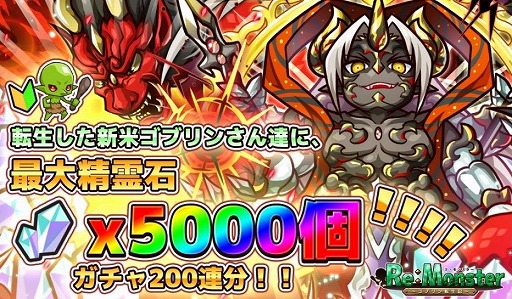 画像ギャラリー No.003のサムネイル画像 / 「リ・モンスター」,季節限定ユニットが登場する“四季巡る追憶ガチャ”が開催