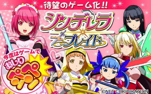 スマホ向けカードゲーム シンデレラブレイド Ios Android版が配信開始