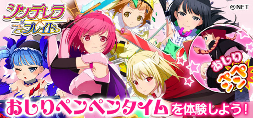 画像ギャラリー No.001のサムネイル画像 / 「シンデレラブレイド」がMobage,mixi,ヤマダゲームで配信開始