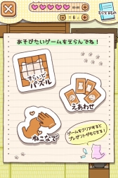 画像ギャラリー No.005のサムネイル画像 / TVドラマ“猫侍”の公式アプリ「玉之丞といっしょ」の配信が決定。2016年1月中旬リリース