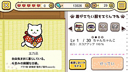 画像ギャラリー No.003のサムネイル画像 / 「玉之丞のおでかけ」で限定服を入手できるハロウィンイベントが開催