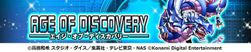 画像ギャラリー No.002のサムネイル画像 / 「遊戯王 デュエルリンクス」,ミニBOX「エイジ・オブ・ディスカバリー」を追加。573万DLの突破を記念したキャンペーンも実施