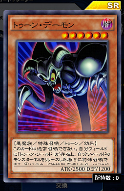 画像ギャラリー No.005のサムネイル画像 / 「遊戯王 デュエルリンクス」,限定デュエリスト「ペガサス」などが手に入る復刻イベント「トゥーンワールドへの招待」を開始