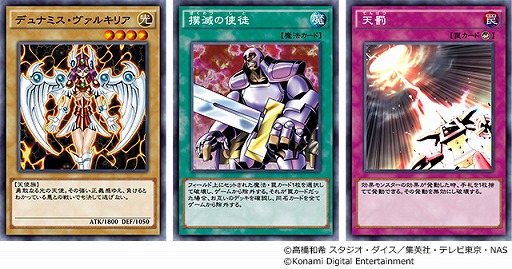 画像ギャラリー No.002のサムネイル画像 / 「遊戯王 デュエルリンクス」，メインBOX“ヴァルキリーズ・レイジ”の配信がスタート。本作初の公式大会“KCカップ”も開催中