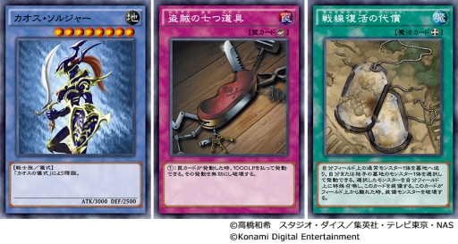 遊戯王 デュエルリンクス にメインbox カオス コンプライアンス が登場