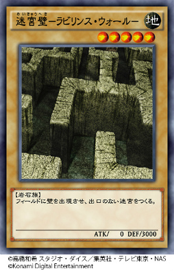 画像ギャラリー No.004のサムネイル画像 / 「遊戯王 デュエルリンクス」，イベント“扉の番人 迷宮兄弟！”を開始