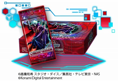 画像ギャラリー No.005のサムネイル画像 / 「遊戯王 デュエルリンクス」で5番目のメインBOX“クリムゾン・キングダム”が配信。500ジェムをプレゼントするキャンペーンも開催中