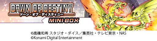 画像ギャラリー No.001のサムネイル画像 / 「遊戯王 デュエルリンクス」，ミニBOX“ドーン・オブ・ディスティニー”が登場