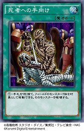 遊戯王 デュエルリンクス ミニbox ドーン オブ ディスティニー が登場