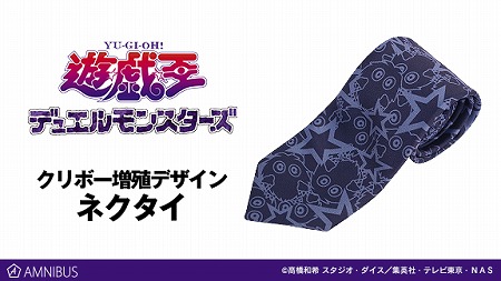 画像ギャラリー No.002のサムネイル画像 / 「遊☆戯☆王」のオリジナルグッズが受注生産を開始