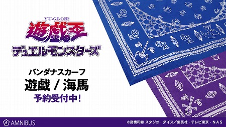 画像ギャラリー No.003のサムネイル画像 / 「遊☆戯☆王」のオリジナルグッズが受注生産を開始