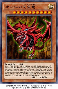 遊戯王 デュエルリンクス グローバル版の配信1周年記念キャンペーンが開催 三幻神 カードの オシリスの天空竜 などがプレゼント