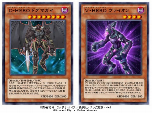 遊戯王 デュエルリンクス D Hero を多数収録した構築済みデッキが登場