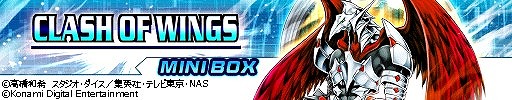 画像ギャラリー No.002のサムネイル画像 / 「遊戯王 デュエルリンクス」，新BOX“クラッシュ・オブ・ウィングス”が登場